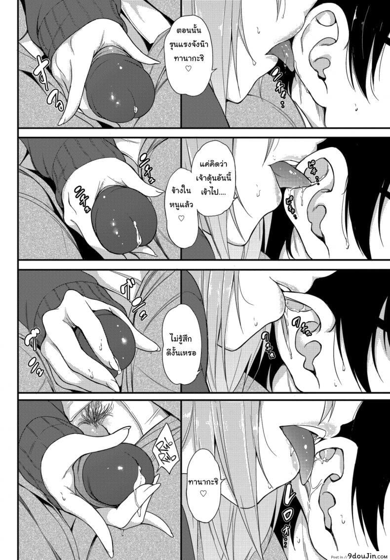 อ่านโดจิน ไอนะจัง [Kyockcho] Lovely Aina-chan ภาค 2