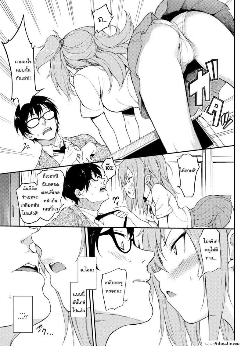 อ่านโดจิน ไอนะจัง [Kyockcho] Lovely Aina-chan ภาค 3