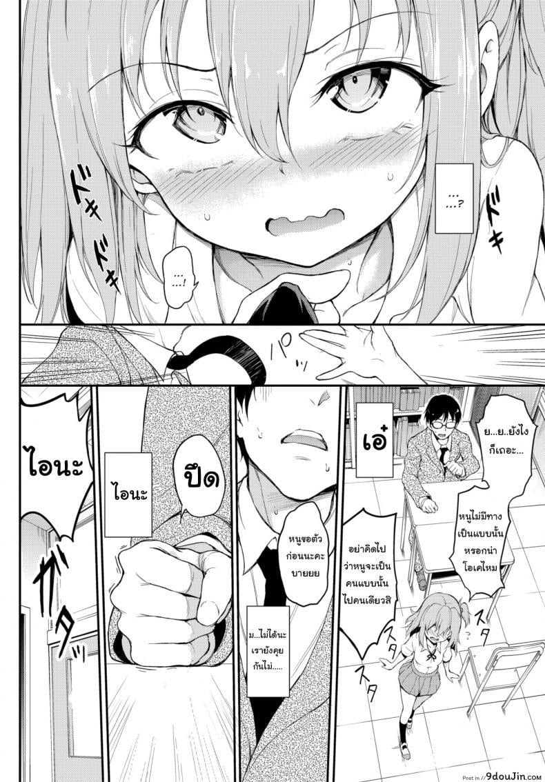 อ่านโดจิน ไอนะจัง [Kyockcho] Lovely Aina-chan ภาค 3