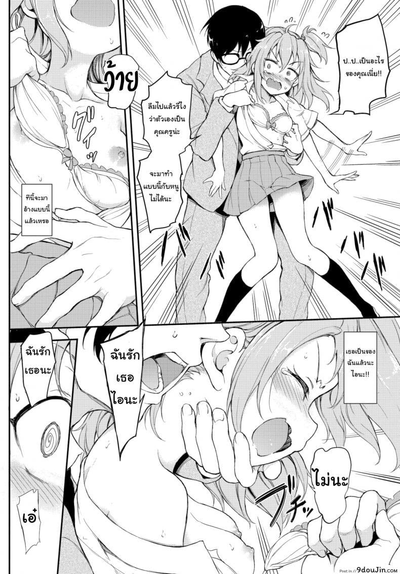 อ่านโดจิน ไอนะจัง [Kyockcho] Lovely Aina-chan ภาค 3