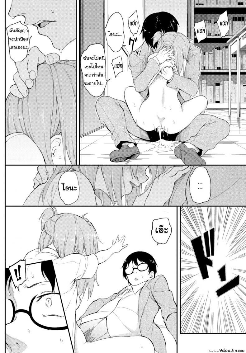 อ่านโดจิน ไอนะจัง [Kyockcho] Lovely Aina-chan ภาค 3