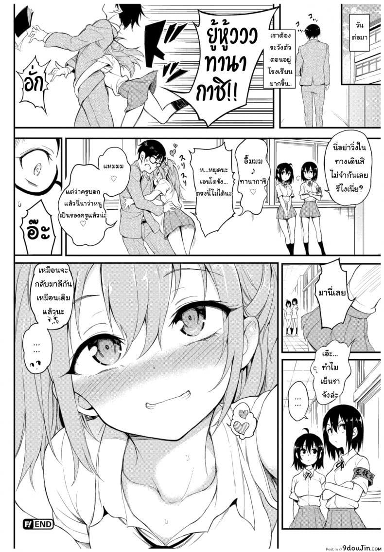 อ่านโดจิน ไอนะจัง [Kyockcho] Lovely Aina-chan ภาค 3