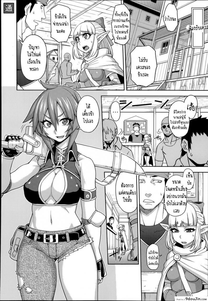 อ่านโดจิน ไอร่า นักรบสาว [Jun] Princess • Princess ภาค 1