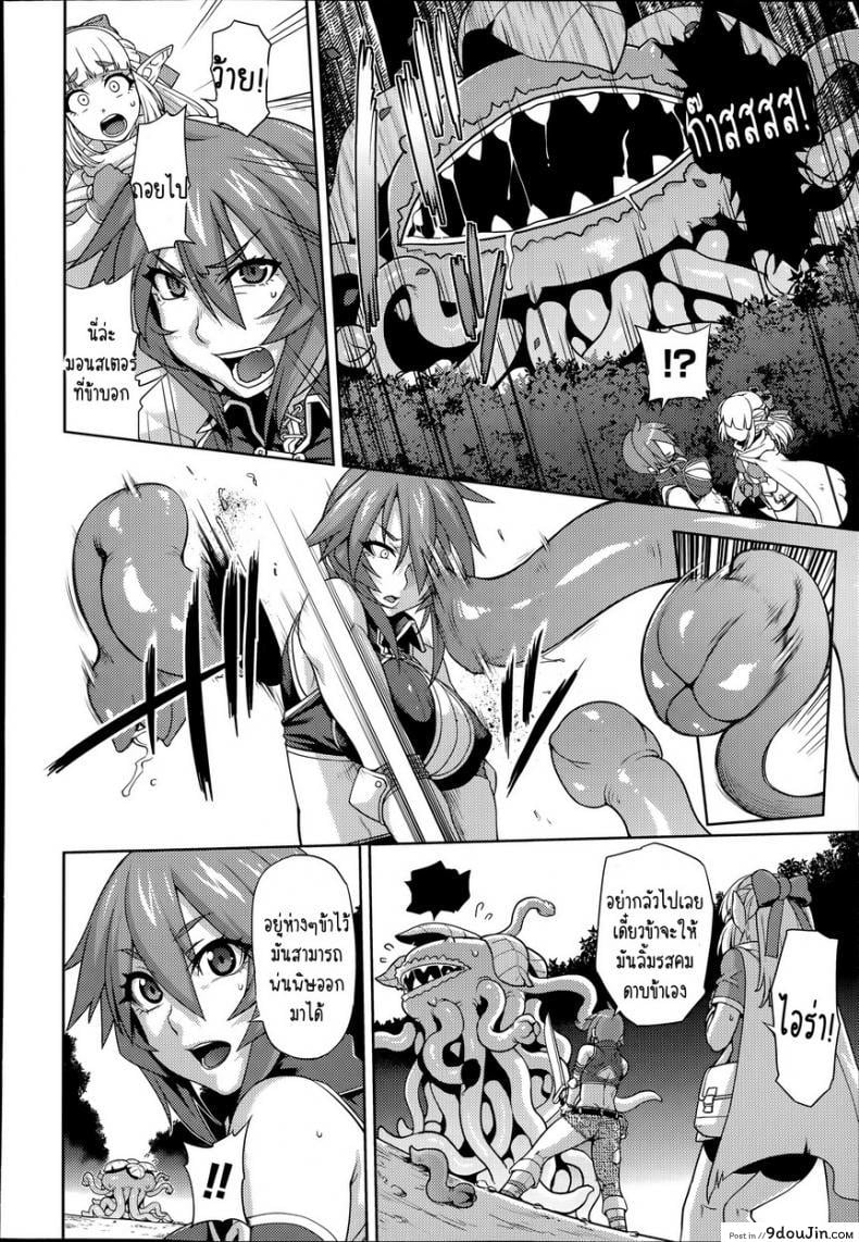 อ่านโดจิน ไอร่า นักรบสาว [Jun] Princess • Princess ภาค 1