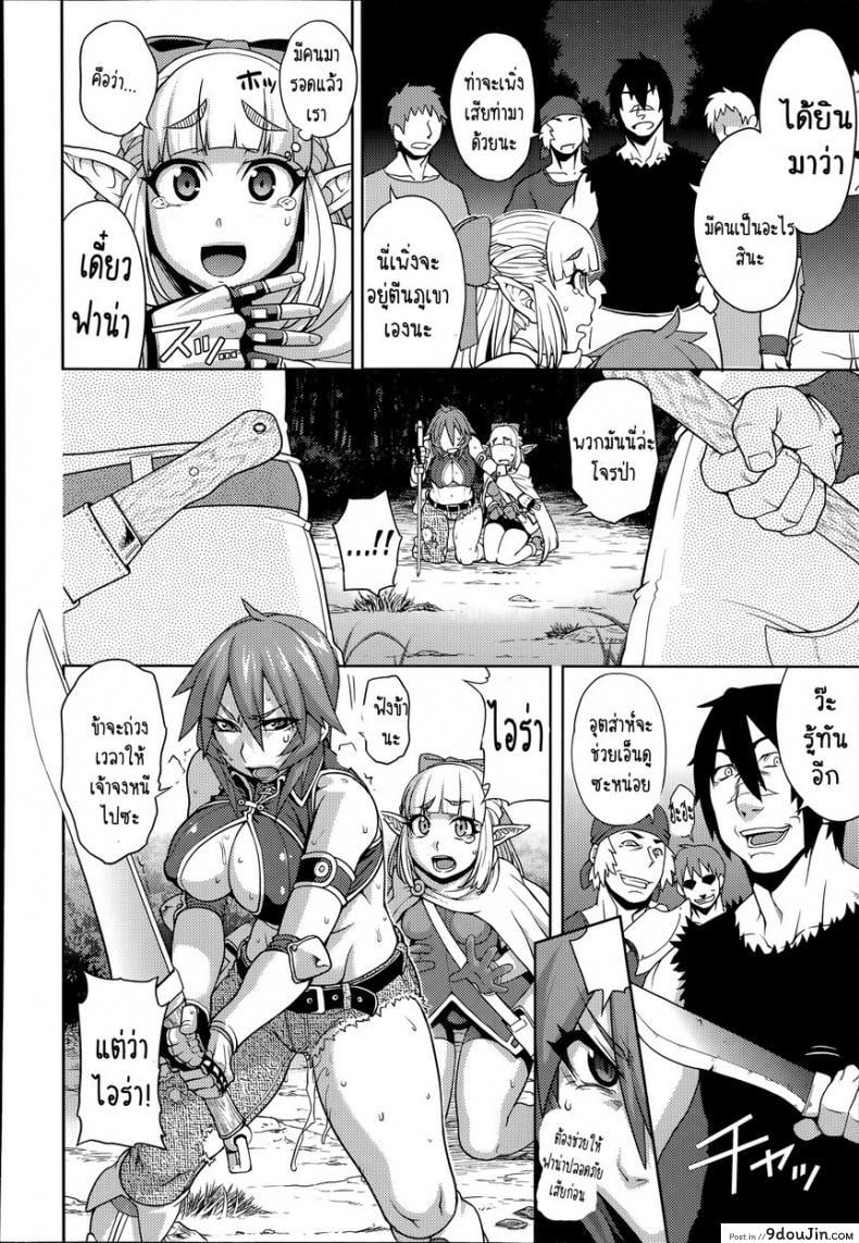 อ่านโดจิน ไอร่า นักรบสาว [Jun] Princess • Princess ภาค 1