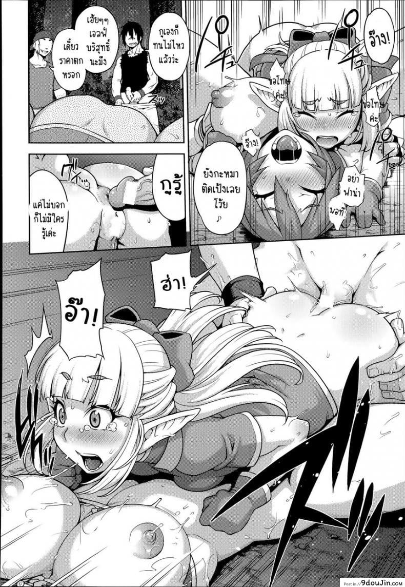 อ่านโดจิน ไอร่า นักรบสาว [Jun] Princess • Princess ภาค 1