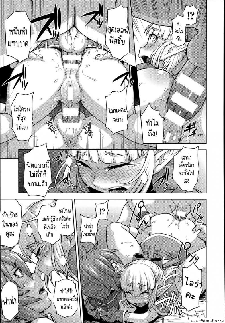 อ่านโดจิน ไอร่า นักรบสาว [Jun] Princess • Princess ภาค 1