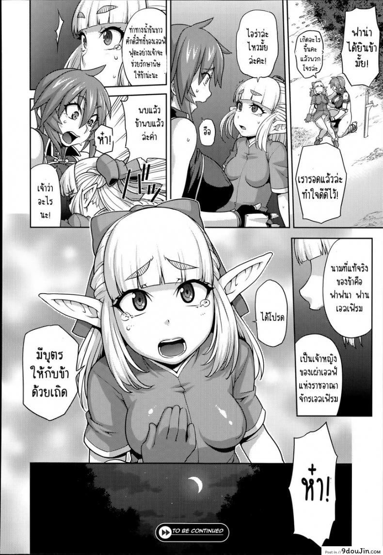 อ่านโดจิน ไอร่า นักรบสาว [Jun] Princess • Princess ภาค 1