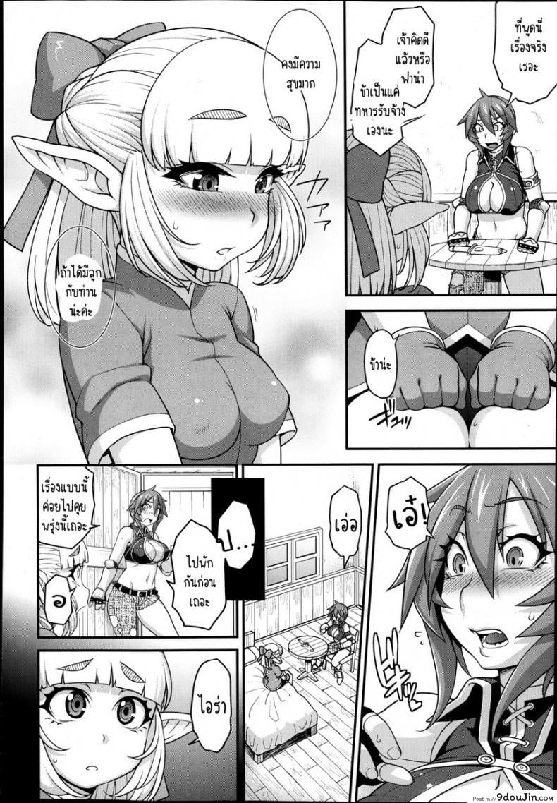 อ่านโดจิน ไอร่า นักรบสาว [Jun] Princess • Princess ภาค 2