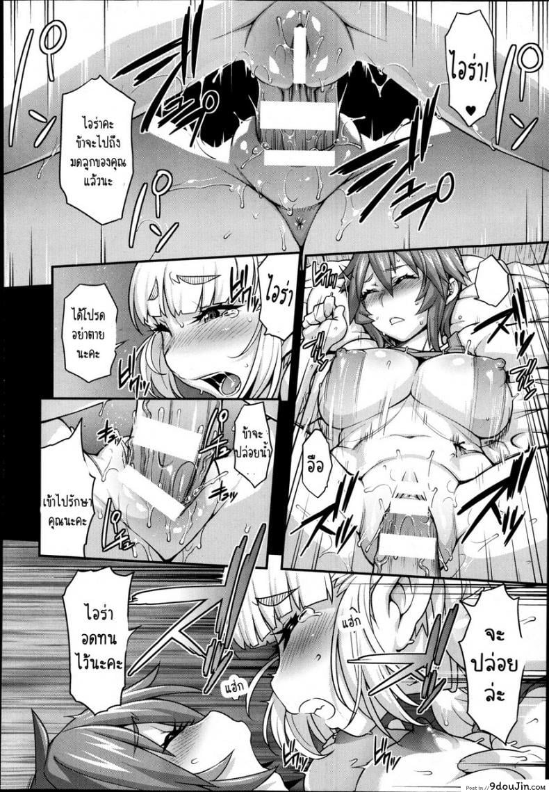 อ่านโดจิน ไอร่า นักรบสาว [Jun] Princess • Princess ภาค 2