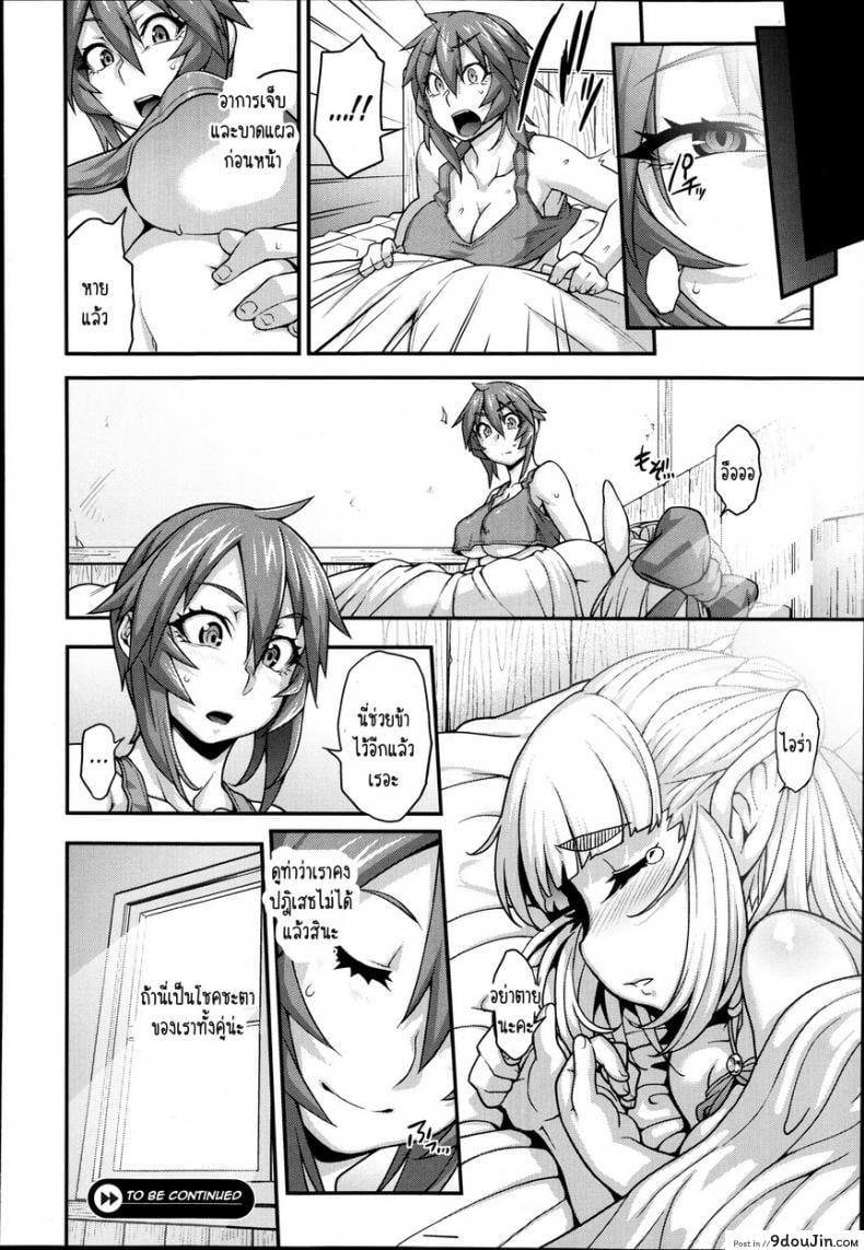 อ่านโดจิน ไอร่า นักรบสาว [Jun] Princess • Princess ภาค 2