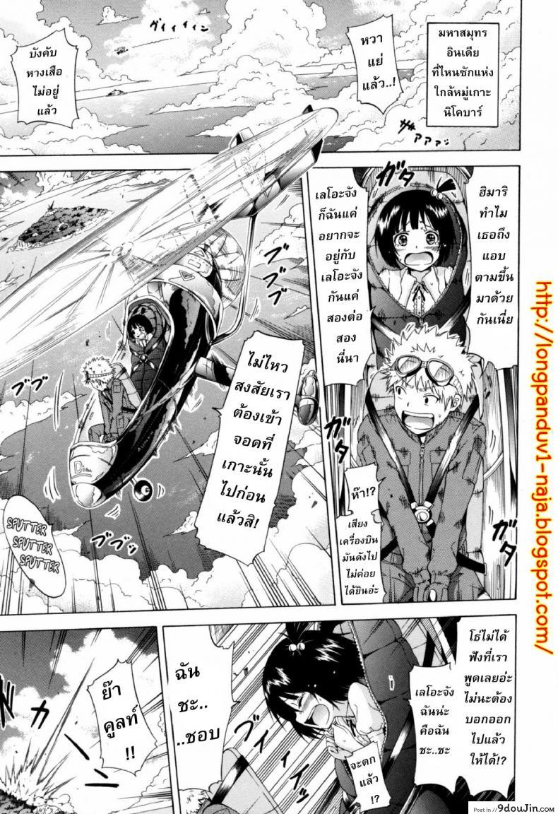 อ่านโดจิน ไอ้หนุ่มฟ้าประทาน บนเกาะสวรรค์เผ่าสาวสวย [Lingua Franca!!] ภาค 1