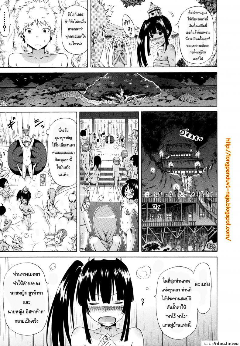 อ่านโดจิน ไอ้หนุ่มฟ้าประทาน บนเกาะสวรรค์เผ่าสาวสวย [Lingua Franca!!] ภาค 1