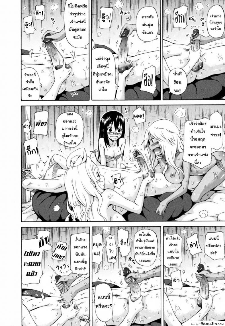 อ่านโดจิน ไอ้หนุ่มฟ้าประทาน บนเกาะสวรรค์เผ่าสาวสวย [Lingua Franca!!] ภาค 1