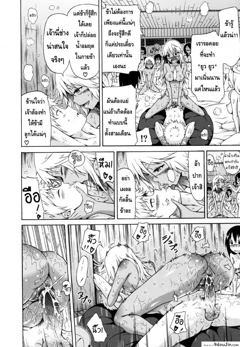 อ่านโดจิน ไอ้หนุ่มฟ้าประทาน บนเกาะสวรรค์เผ่าสาวสวย [Lingua Franca!!] ภาค 1