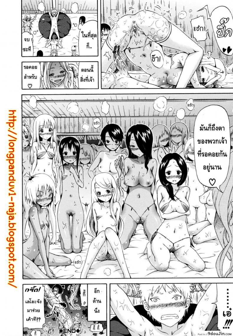 อ่านโดจิน ไอ้หนุ่มฟ้าประทาน บนเกาะสวรรค์เผ่าสาวสวย [Lingua Franca!!] ภาค 1