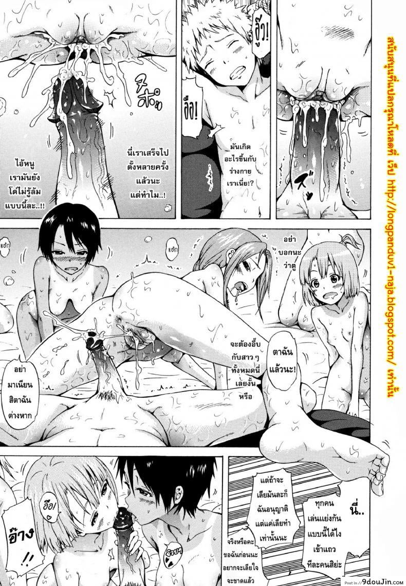 อ่านโดจิน ไอ้หนุ่มฟ้าประทาน บนเกาะสวรรค์เผ่าสาวสวย [Lingua Franca!!] ภาค 2