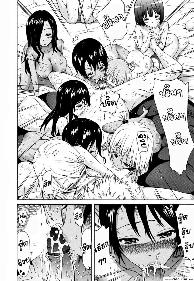 อ่านโดจิน ไอ้หนุ่มฟ้าประทาน บนเกาะสวรรค์เผ่าสาวสวย [Lingua Franca!!] ภาค 2