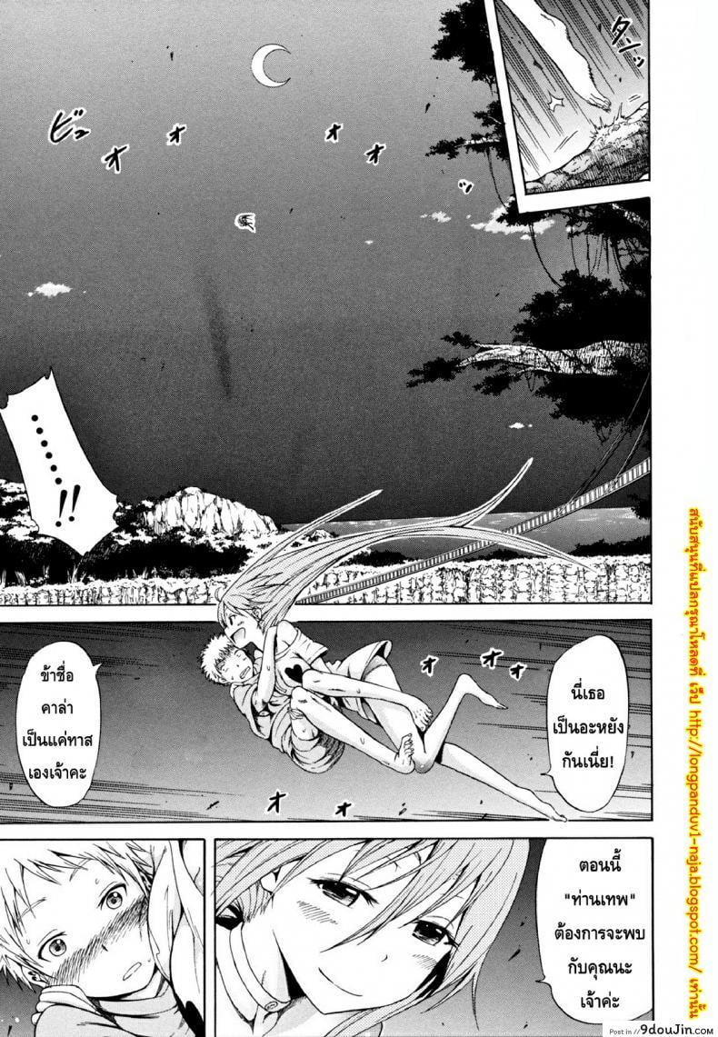 อ่านโดจิน ไอ้หนุ่มฟ้าประทาน บนเกาะสวรรค์เผ่าสาวสวย [Lingua Franca!!] ภาค 2