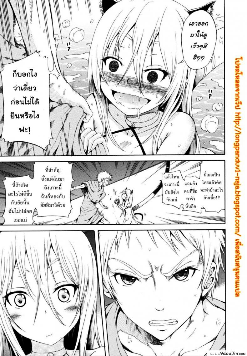 อ่านโดจิน ไอ้หนุ่มฟ้าประทาน บนเกาะสวรรค์เผ่าสาวสวย [Lingua Franca!!] ภาค 3