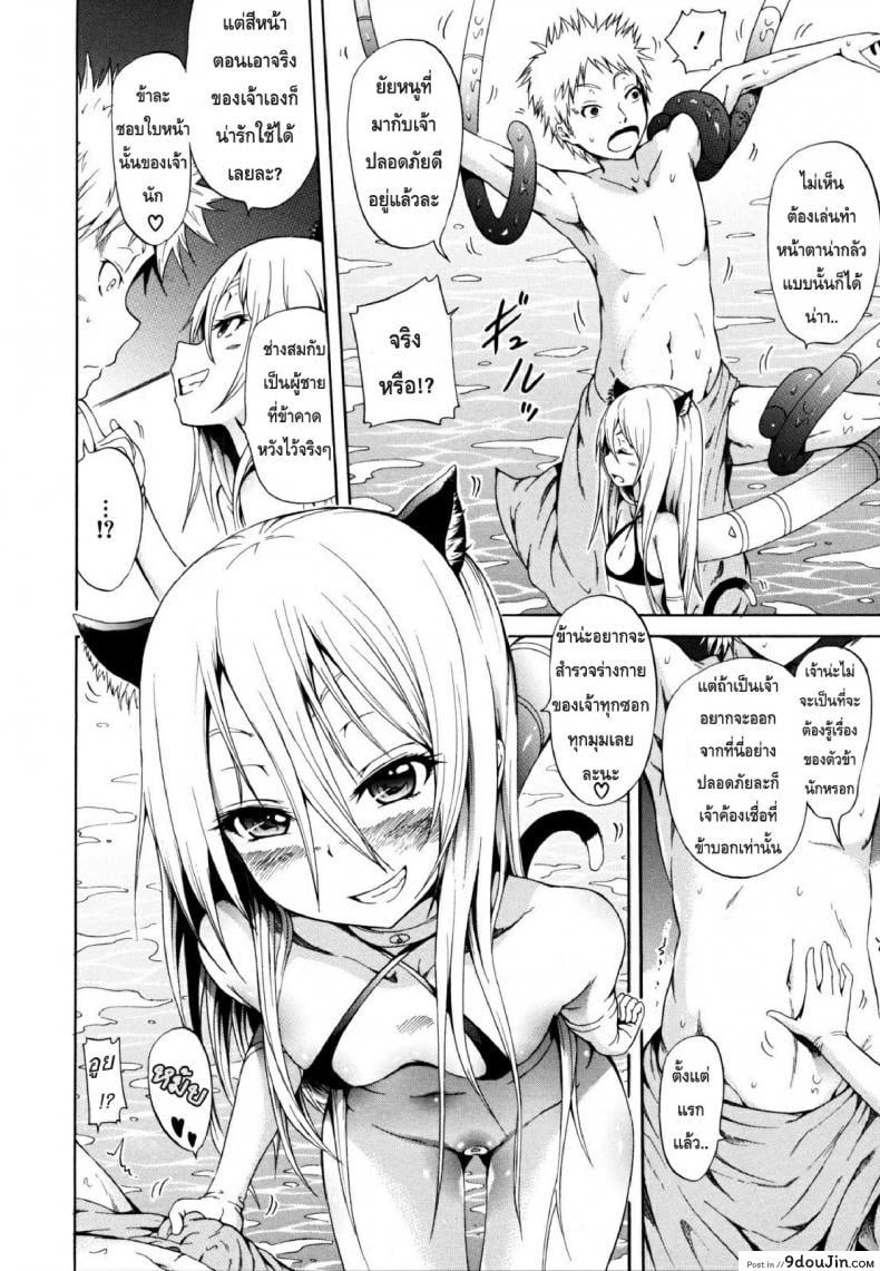 อ่านโดจิน ไอ้หนุ่มฟ้าประทาน บนเกาะสวรรค์เผ่าสาวสวย [Lingua Franca!!] ภาค 3