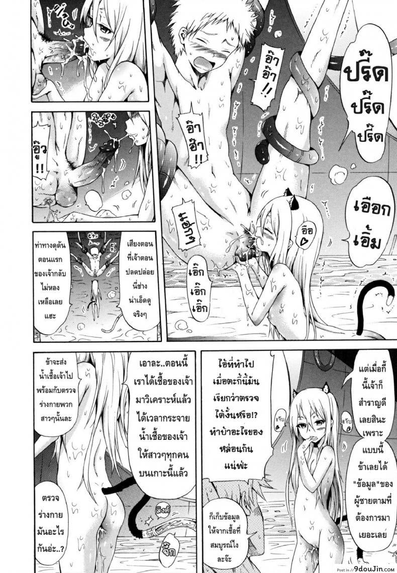 อ่านโดจิน ไอ้หนุ่มฟ้าประทาน บนเกาะสวรรค์เผ่าสาวสวย [Lingua Franca!!] ภาค 3