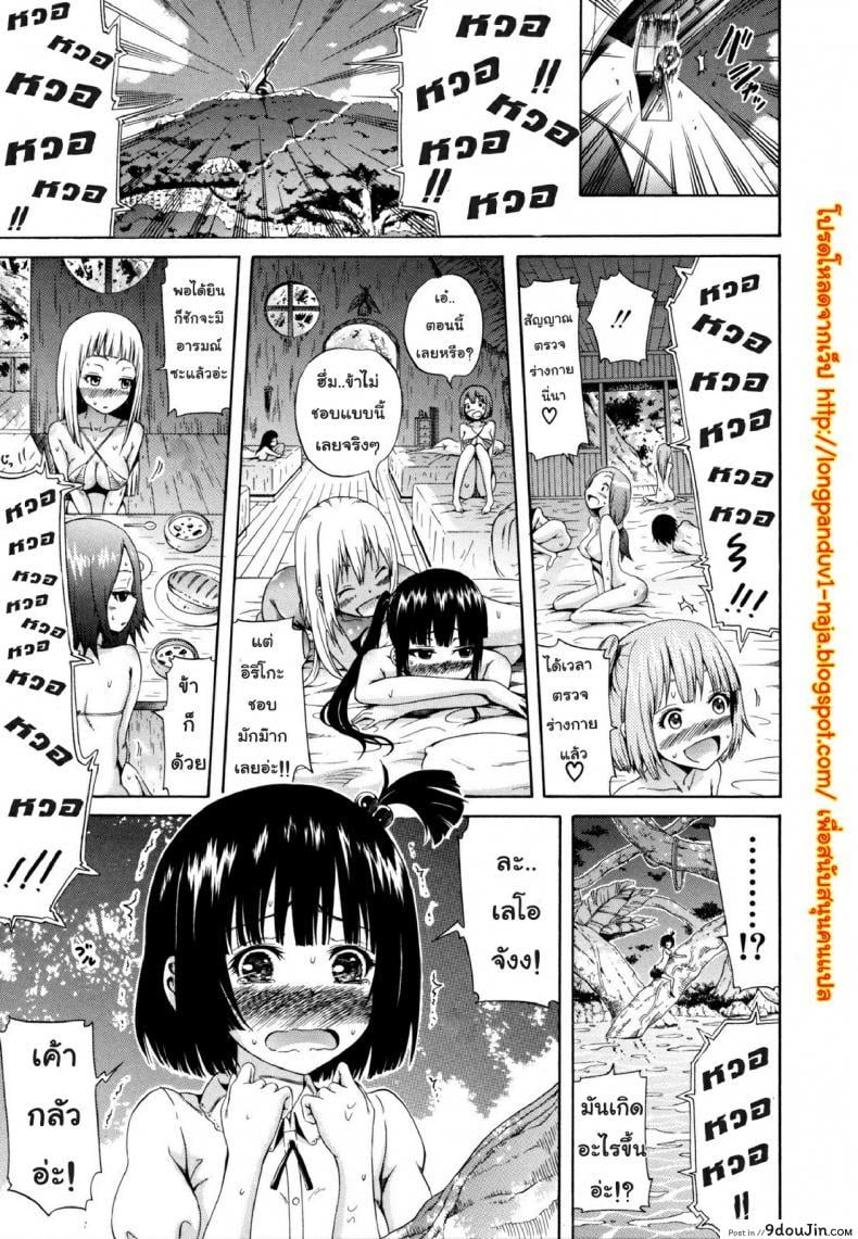 อ่านโดจิน ไอ้หนุ่มฟ้าประทาน บนเกาะสวรรค์เผ่าสาวสวย [Lingua Franca!!] ภาค 3