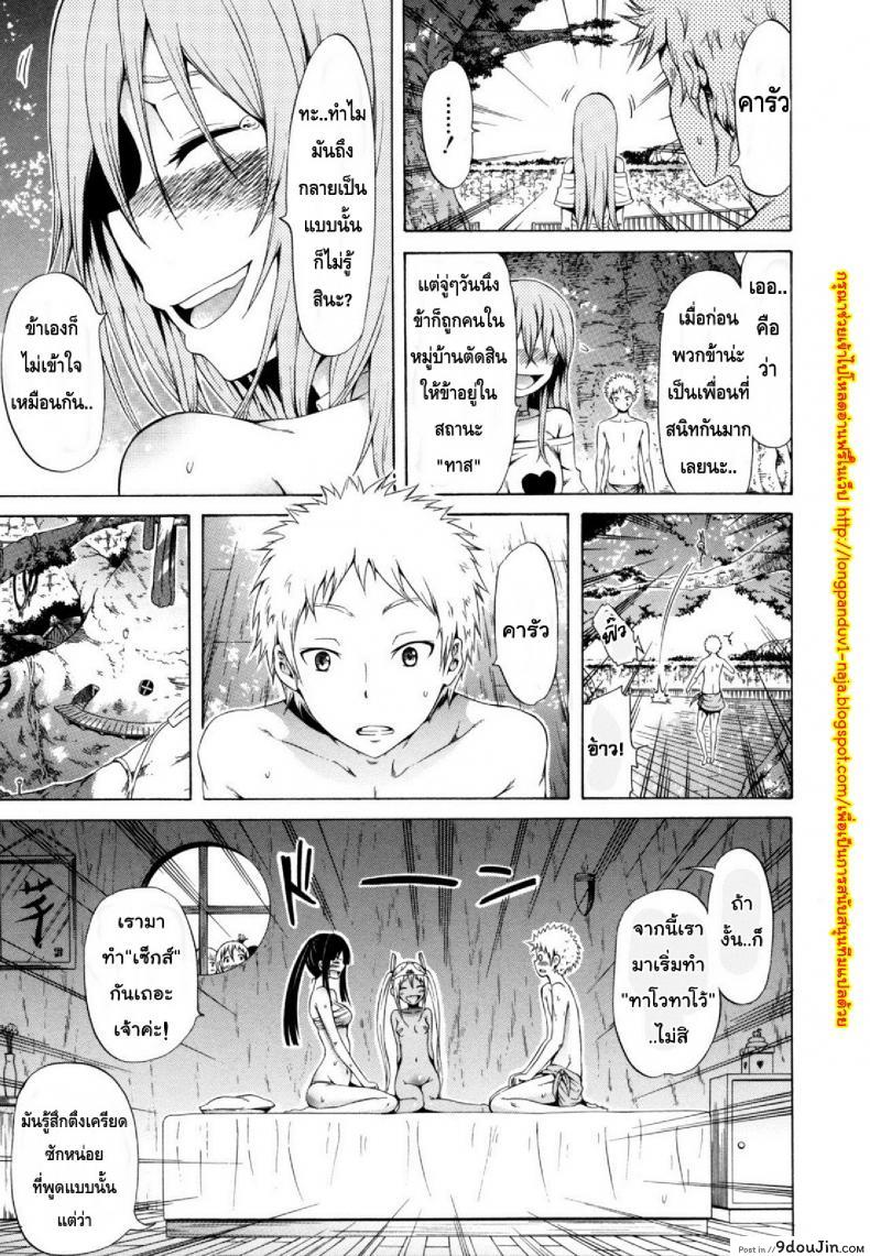 อ่านโดจิน ไอ้หนุ่มฟ้าประทาน บนเกาะสวรรค์เผ่าสาวสวย [Lingua Franca!!] ภาค 4