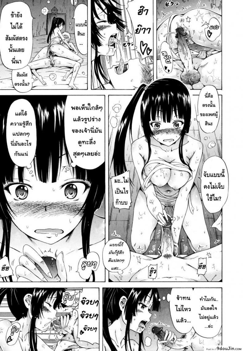 อ่านโดจิน ไอ้หนุ่มฟ้าประทาน บนเกาะสวรรค์เผ่าสาวสวย [Lingua Franca!!] ภาค 4