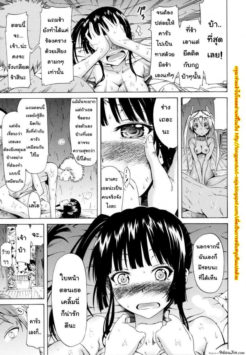 อ่านโดจิน ไอ้หนุ่มฟ้าประทาน บนเกาะสวรรค์เผ่าสาวสวย [Lingua Franca!!] ภาค 4