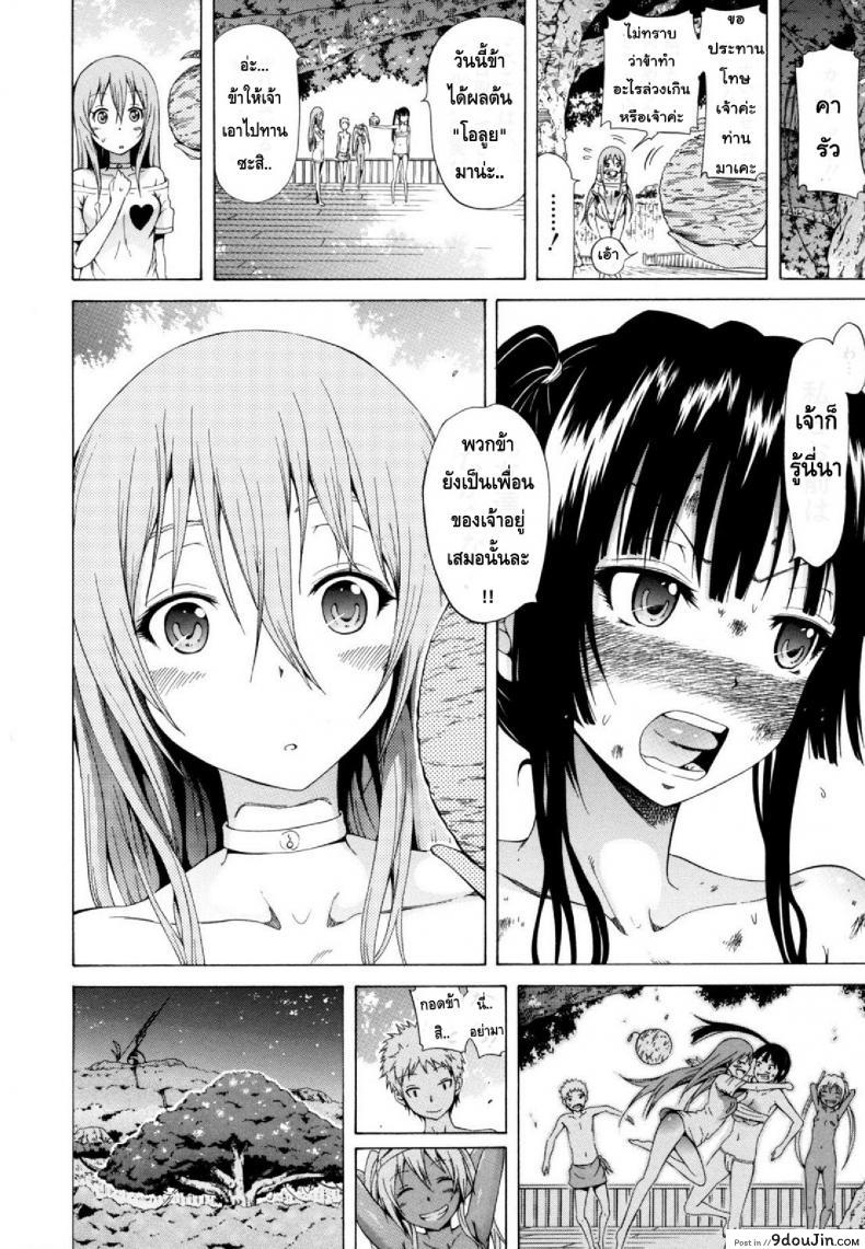 อ่านโดจิน ไอ้หนุ่มฟ้าประทาน บนเกาะสวรรค์เผ่าสาวสวย [Lingua Franca!!] ภาค 4
