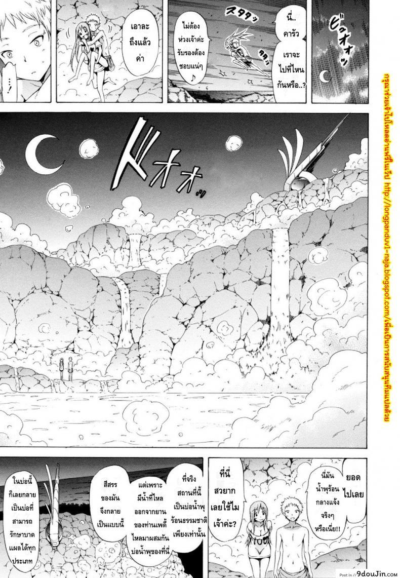 อ่านโดจิน ไอ้หนุ่มฟ้าประทาน บนเกาะสวรรค์เผ่าสาวสวย [Lingua Franca!!] ภาค 4