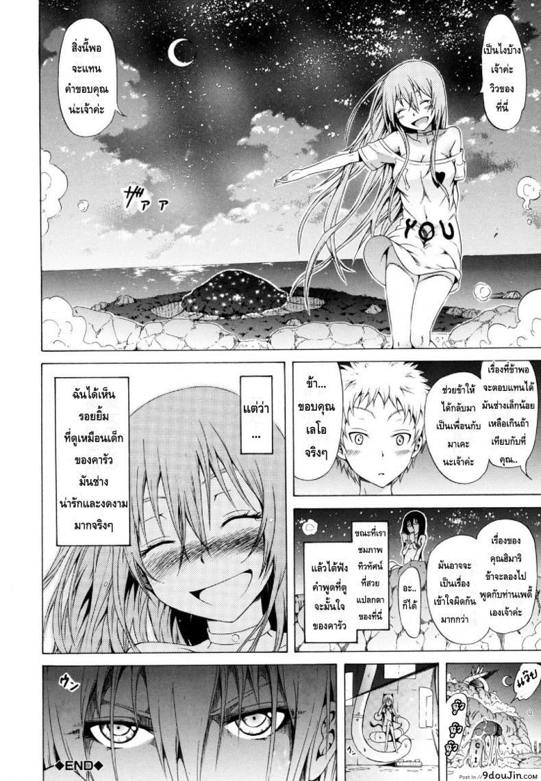 อ่านโดจิน ไอ้หนุ่มฟ้าประทาน บนเกาะสวรรค์เผ่าสาวสวย [Lingua Franca!!] ภาค 4