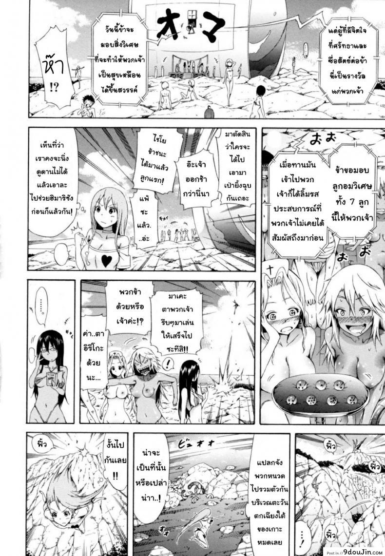 อ่านโดจิน ไอ้หนุ่มฟ้าประทาน บนเกาะสวรรค์เผ่าสาวสวย [Lingua Franca!!] ภาค 5