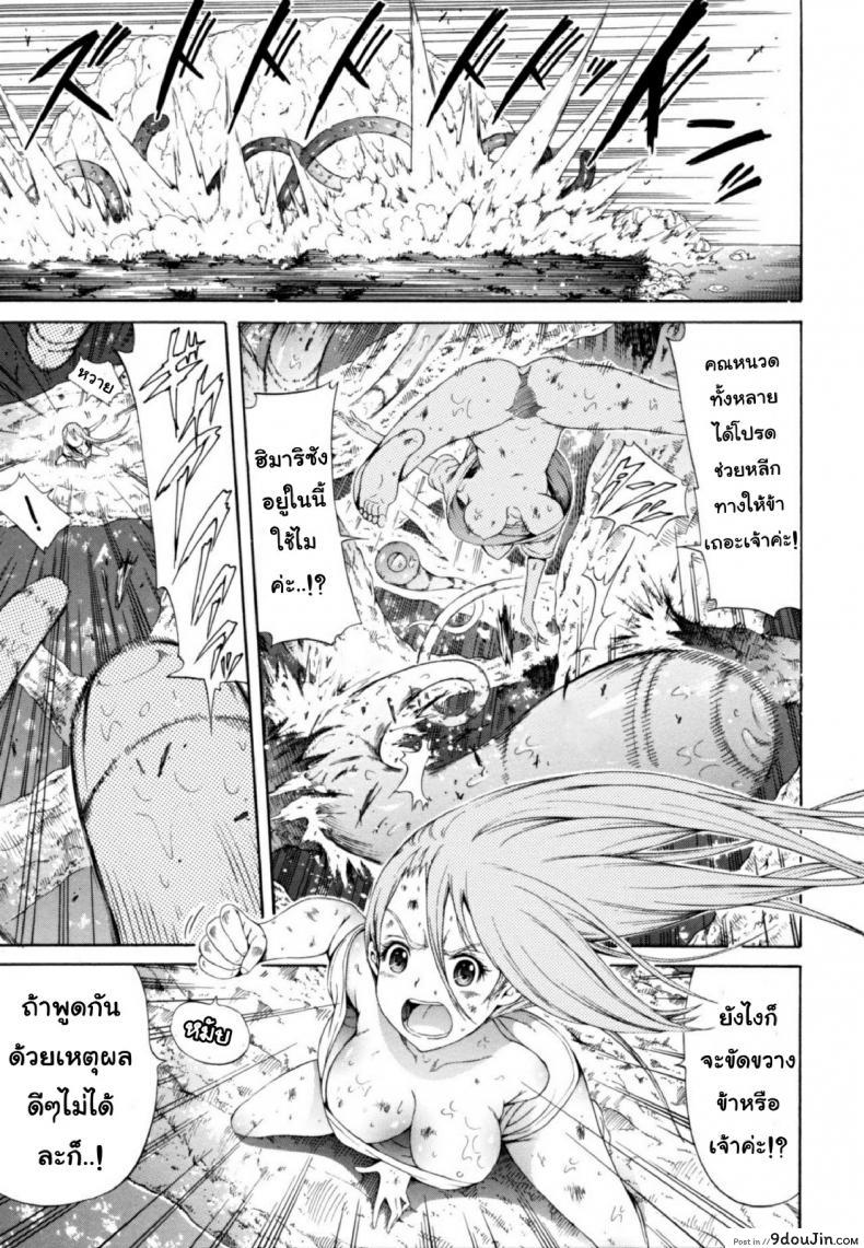 อ่านโดจิน ไอ้หนุ่มฟ้าประทาน บนเกาะสวรรค์เผ่าสาวสวย [Lingua Franca!!] ภาค 5