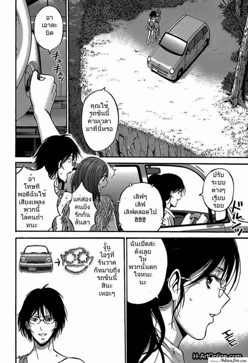 อ่านโดจิน ไอหนุ่มโอตาคุในโลก1พันล้านปี [Nagashima Chousuke] Kigenzen 10000 Nen no Ota The Otaku in 10,000 B.C. ภาค 1-08