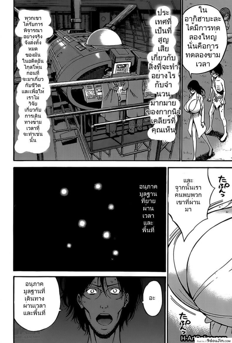 อ่านโดจิน ไอหนุ่มโอตาคุในโลก1พันล้านปี [Nagashima Chousuke] Kigenzen 10000 Nen no Ota The Otaku in 10,000 B.C. ภาค 1-08