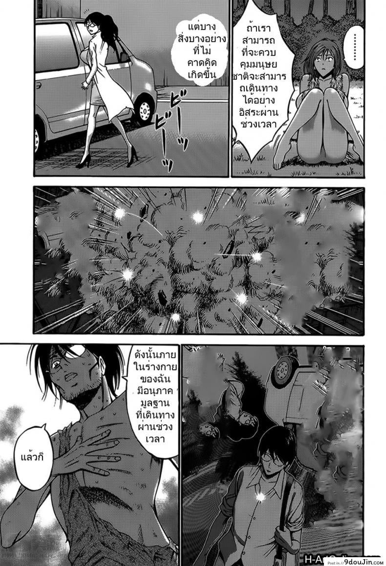 อ่านโดจิน ไอหนุ่มโอตาคุในโลก1พันล้านปี [Nagashima Chousuke] Kigenzen 10000 Nen no Ota The Otaku in 10,000 B.C. ภาค 1-08