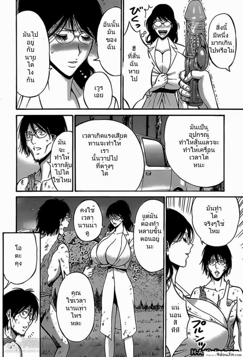 อ่านโดจิน ไอหนุ่มโอตาคุในโลก1พันล้านปี [Nagashima Chousuke] Kigenzen 10000 Nen no Ota The Otaku in 10,000 B.C. ภาค 1-08