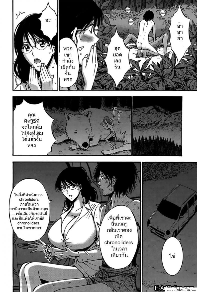 อ่านโดจิน ไอหนุ่มโอตาคุในโลก1พันล้านปี [Nagashima Chousuke] Kigenzen 10000 Nen no Ota The Otaku in 10,000 B.C. ภาค 1-08