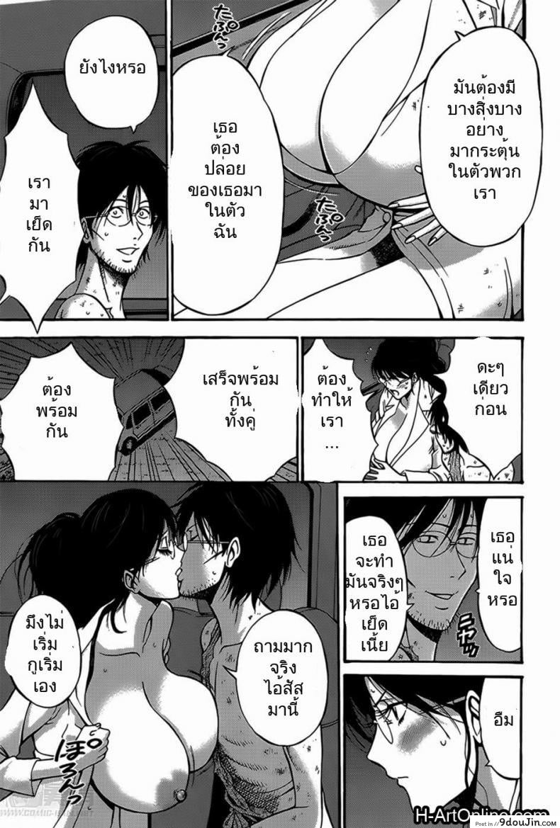 อ่านโดจิน ไอหนุ่มโอตาคุในโลก1พันล้านปี [Nagashima Chousuke] Kigenzen 10000 Nen no Ota The Otaku in 10,000 B.C. ภาค 1-08