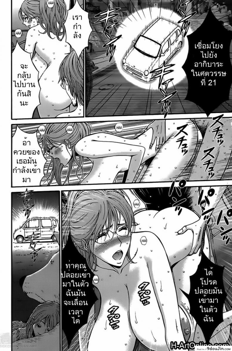 อ่านโดจิน ไอหนุ่มโอตาคุในโลก1พันล้านปี [Nagashima Chousuke] Kigenzen 10000 Nen no Ota The Otaku in 10,000 B.C. ภาค 1-08