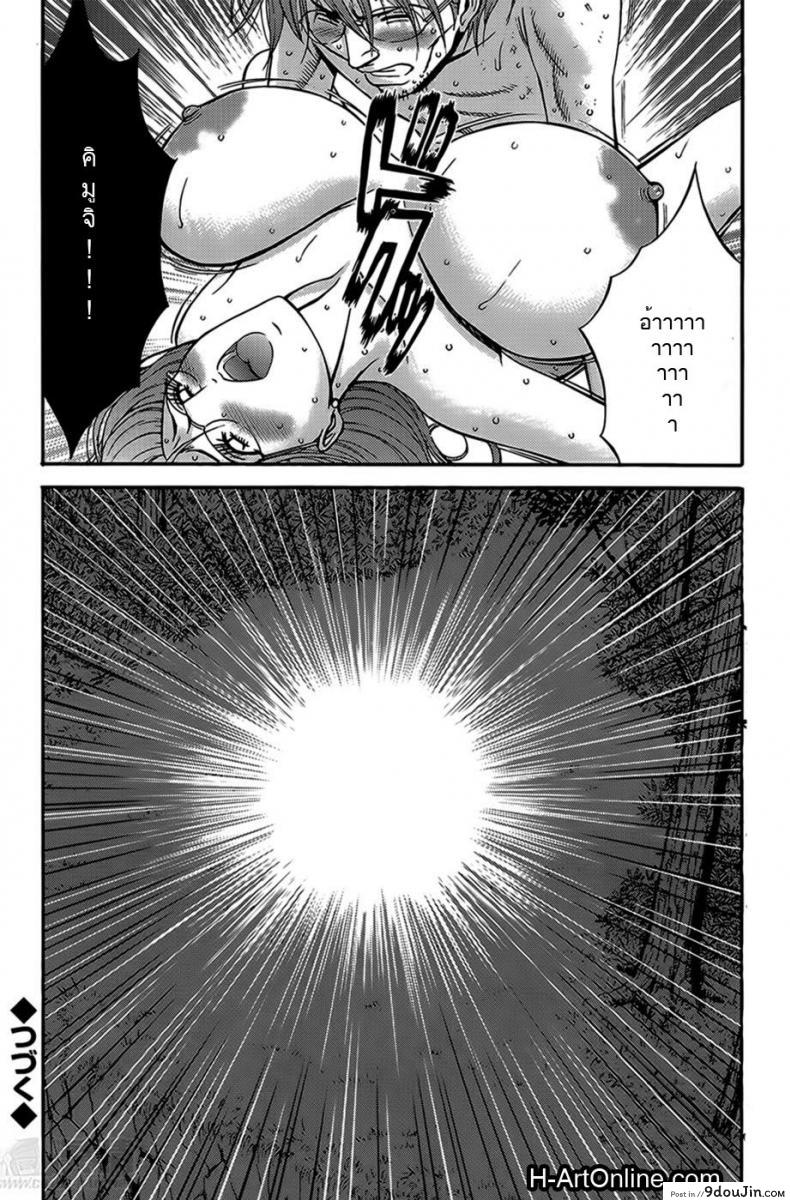 อ่านโดจิน ไอหนุ่มโอตาคุในโลก1พันล้านปี [Nagashima Chousuke] Kigenzen 10000 Nen no Ota The Otaku in 10,000 B.C. ภาค 1-08