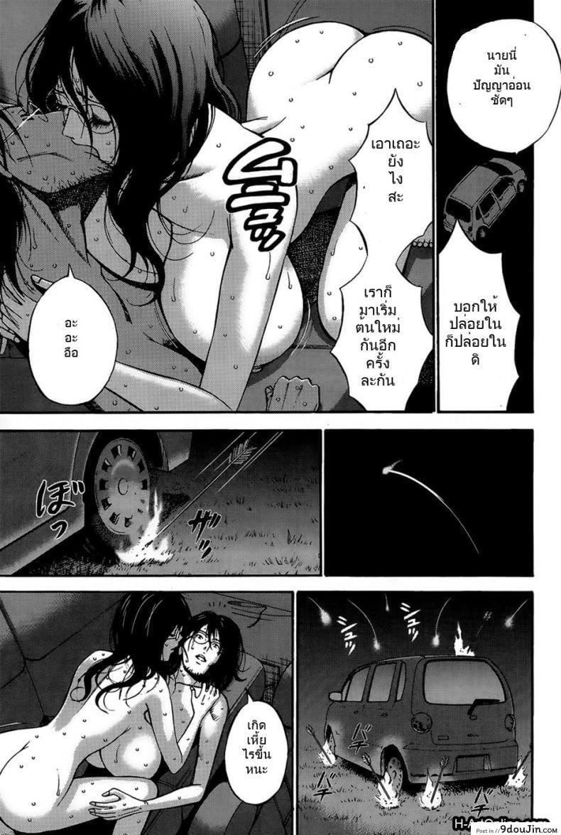 อ่านโดจิน ไอหนุ่มโอตาคุในโลก1พันล้านปี [Nagashima Chousuke] Kigenzen 10000 Nen no Ota The Otaku in 10,000 B.C. ภาค 1-09