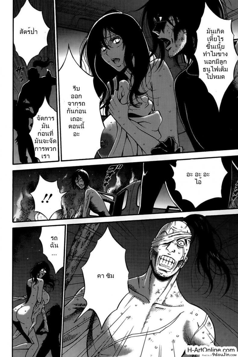 อ่านโดจิน ไอหนุ่มโอตาคุในโลก1พันล้านปี [Nagashima Chousuke] Kigenzen 10000 Nen no Ota The Otaku in 10,000 B.C. ภาค 1-09