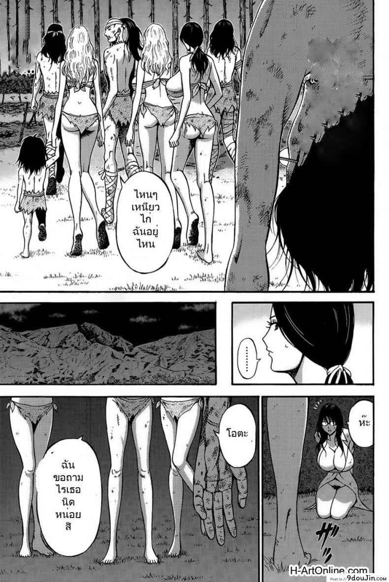 อ่านโดจิน ไอหนุ่มโอตาคุในโลก1พันล้านปี [Nagashima Chousuke] Kigenzen 10000 Nen no Ota The Otaku in 10,000 B.C. ภาค 1-09