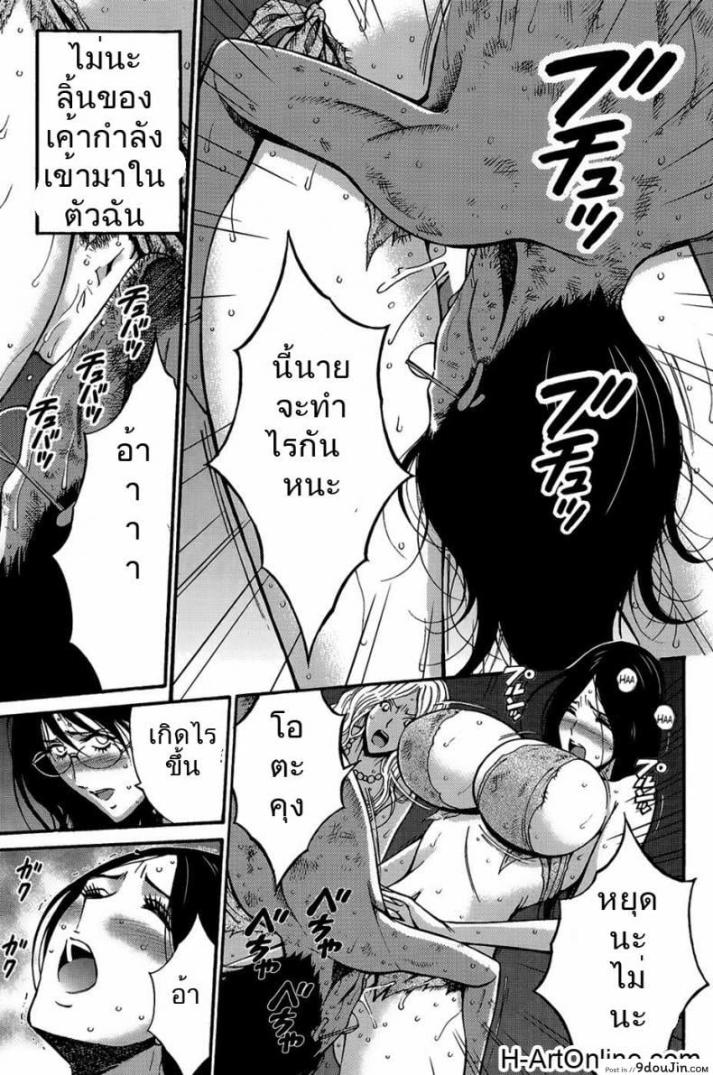 อ่านโดจิน ไอหนุ่มโอตาคุในโลก1พันล้านปี [Nagashima Chousuke] Kigenzen 10000 Nen no Ota The Otaku in 10,000 B.C. ภาค 1-09