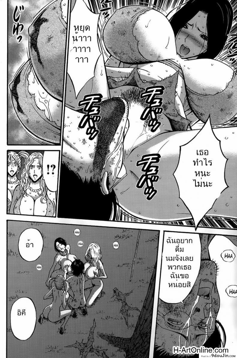 อ่านโดจิน ไอหนุ่มโอตาคุในโลก1พันล้านปี [Nagashima Chousuke] Kigenzen 10000 Nen no Ota The Otaku in 10,000 B.C. ภาค 1-09