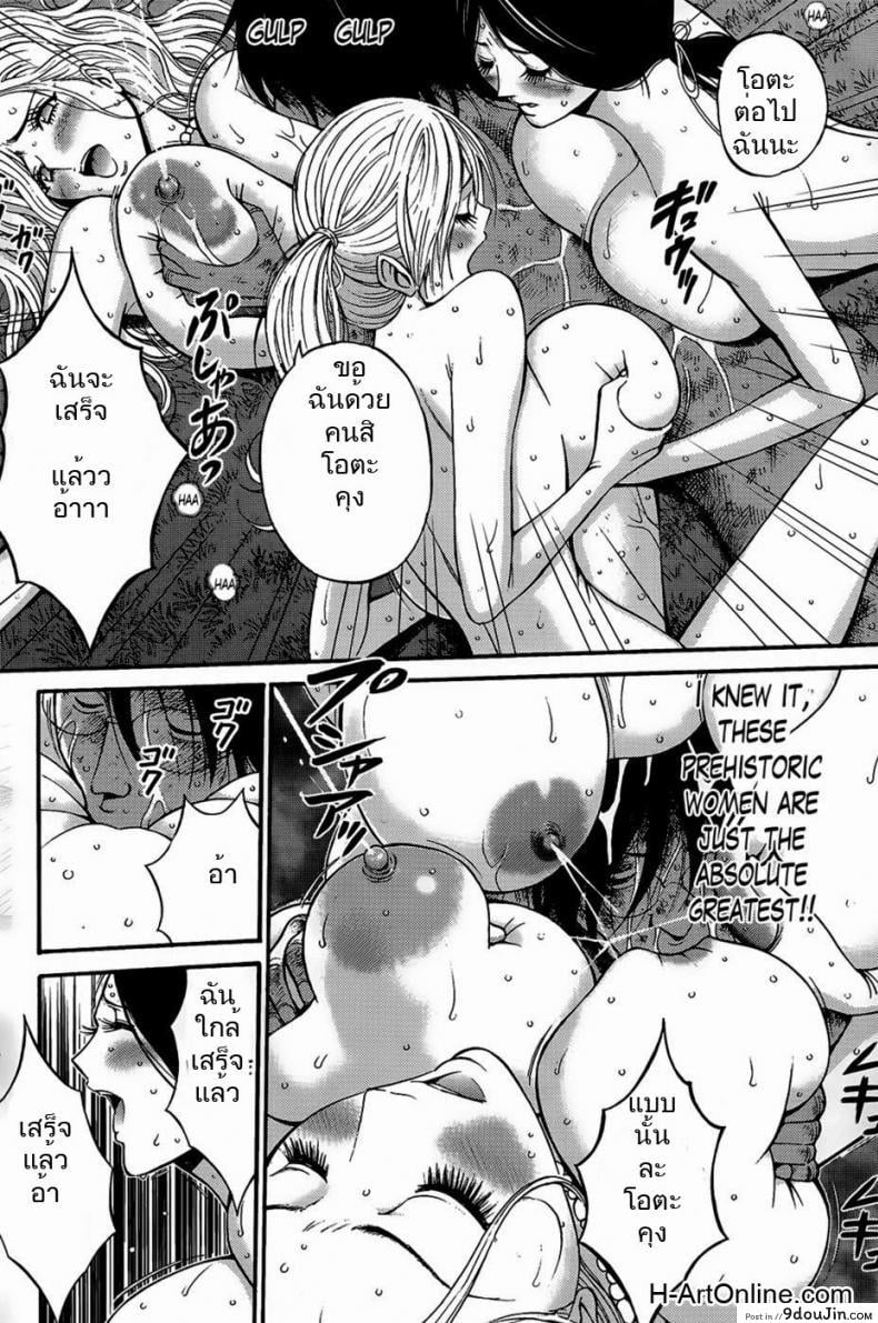 อ่านโดจิน ไอหนุ่มโอตาคุในโลก1พันล้านปี [Nagashima Chousuke] Kigenzen 10000 Nen no Ota The Otaku in 10,000 B.C. ภาค 1-09