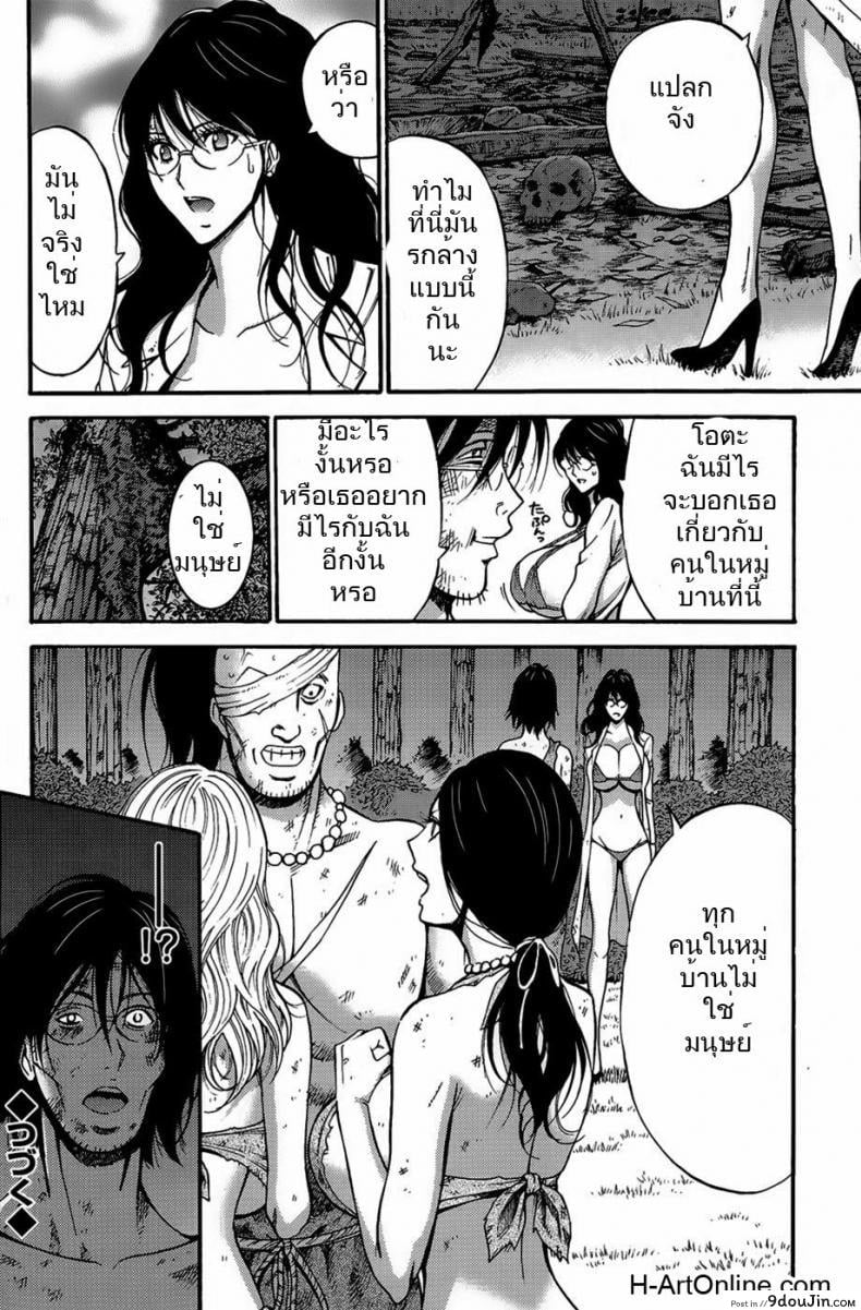 อ่านโดจิน ไอหนุ่มโอตาคุในโลก1พันล้านปี [Nagashima Chousuke] Kigenzen 10000 Nen no Ota The Otaku in 10,000 B.C. ภาค 1-09